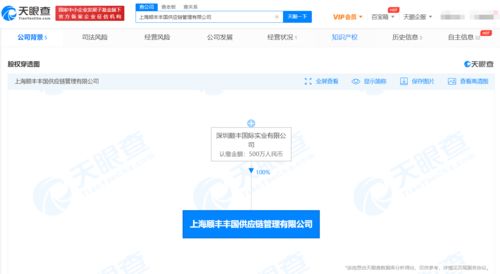 順豐供應鏈再落一子，新設上海公司強化跨境與綜合服務能力