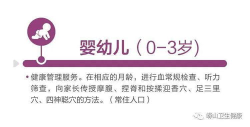 生命全周期 健康全過程 嶗山區(qū)衛(wèi)生健康惠民服務(wù)就在您身邊